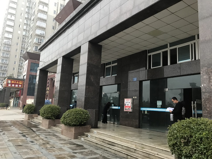 拍賣公告/南充農(nóng)商行和平東路、吉慶巷、人民北路等自有商業(yè)房地產(chǎn)拍賣