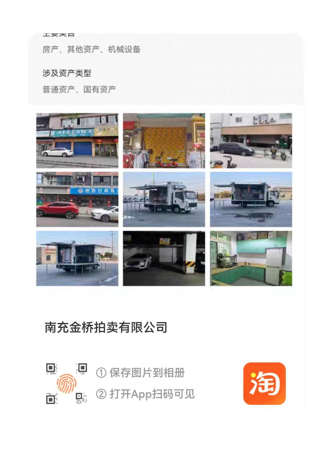 陳壽路、紫府路、鐵榮路、西門壩街等地段商業(yè)房招租公告